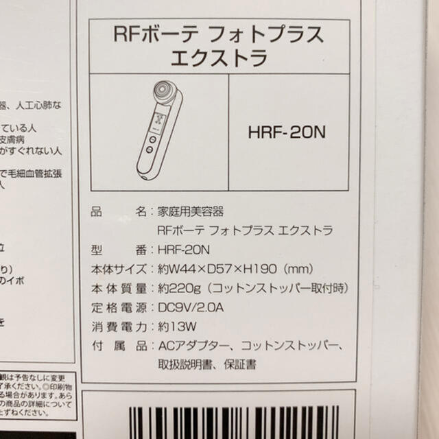 ヤーマン フォトプラスEX ヤーマン フォトプラスEX
