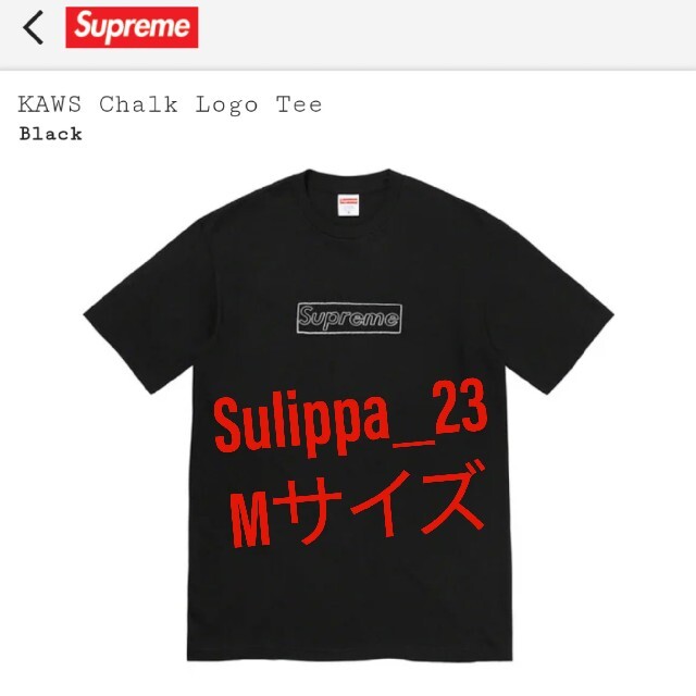 supreme kaws chalk logo tee m black