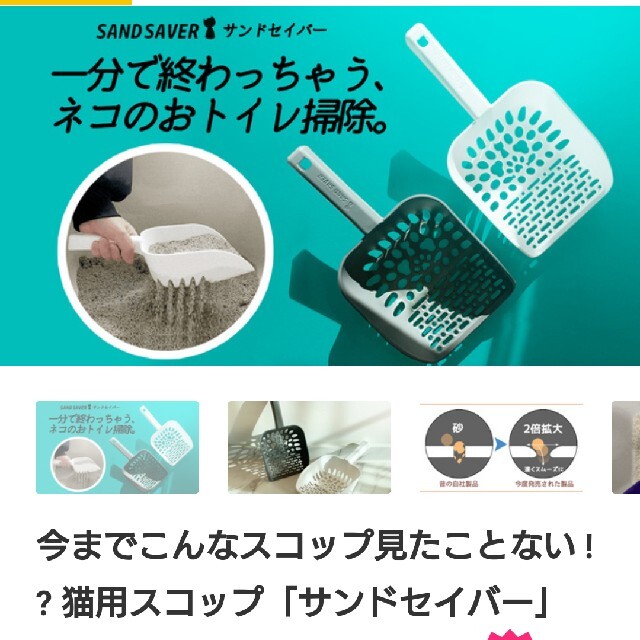 猫トイレ掃除用スコップ その他のペット用品(猫)の商品写真