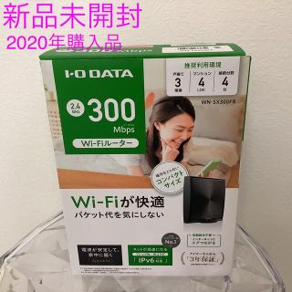 アイオーデータ(IODATA)の  💻📱🎮Wi−Fi ルーター WN-SX300FR 💻📱🎮(PC周辺機器)