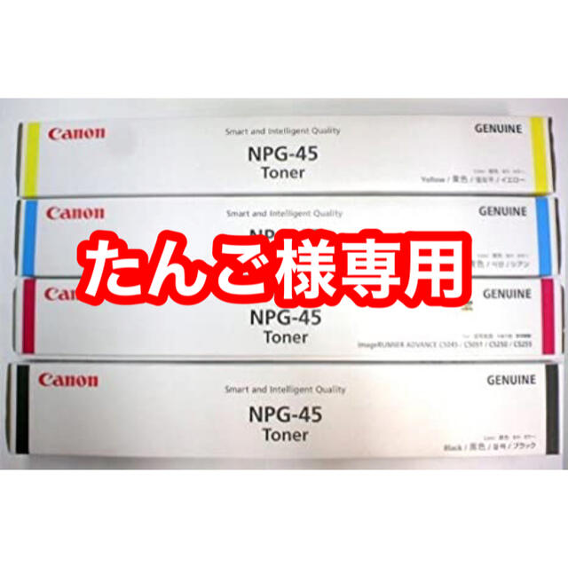 Canon - Canon純正トナー 新品未開封 NPG-45\NPG-46の通販 by