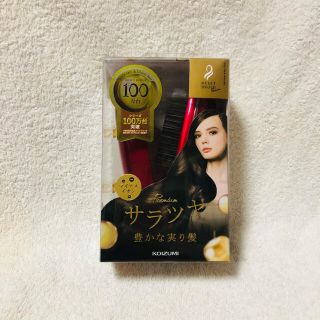 コイズミ(KOIZUMI)の【新品未開封】KOIZUMI リセットブラシ ピンク(ヘアブラシ/クシ)