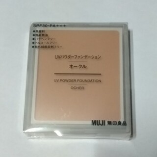 ムジルシリョウヒン(MUJI (無印良品))の新品未使用　MUJI  無印良品UVパウダーファンデーションオークル(ファンデーション)