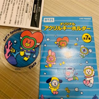 ボウダンショウネンダン(防弾少年団(BTS))のBT21 アクリルキーホルダー　TATA(アイドルグッズ)