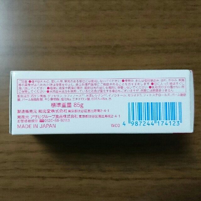 和光堂(ワコウドウ)の和光堂 ミルふわ ベビー せっけん 固形 コスメ/美容のボディケア(ボディソープ/石鹸)の商品写真