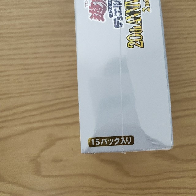 遊戯王(ユウギオウ)の遊戯王20th anniversary pack 2nd wave 未開封box エンタメ/ホビーのトレーディングカード(Box/デッキ/パック)の商品写真