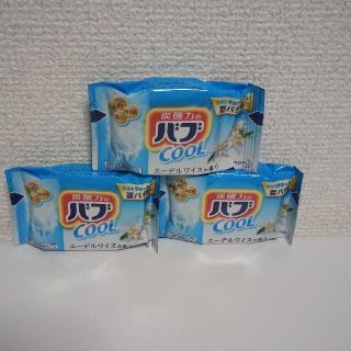 花王　バブ　cool  エーデルワイスの香り　3個(入浴剤/バスソルト)