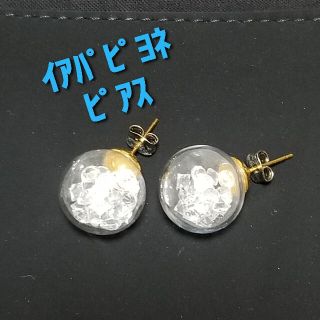 イアパピヨネ(ear PAPILLONNER)のイアパピヨネ  クリアボール　ピアス(ピアス)