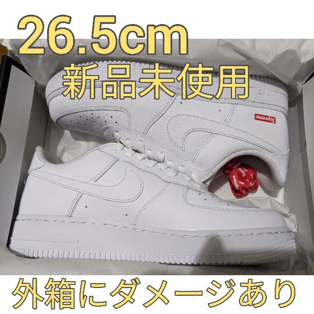 26.5cm シュプリーム AF1 新品未使用 訳あり