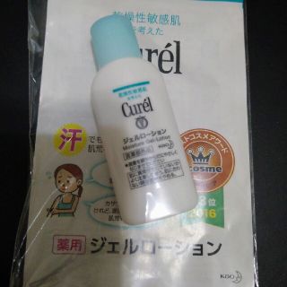 キュレル(Curel)のキュレル　薬用ジェルローション　サンプル(化粧水/ローション)