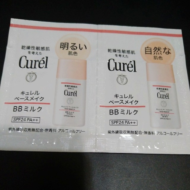 Curel(キュレル)のキュレル　BBミルク　サンプル コスメ/美容のスキンケア/基礎化粧品(乳液/ミルク)の商品写真