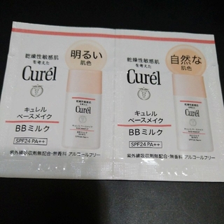 キュレル(Curel)のキュレル　BBミルク　サンプル(乳液/ミルク)