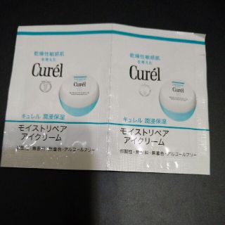 キュレル(Curel)のキュレル　モイストリペア　アイクリーム　サンプル(アイケア/アイクリーム)