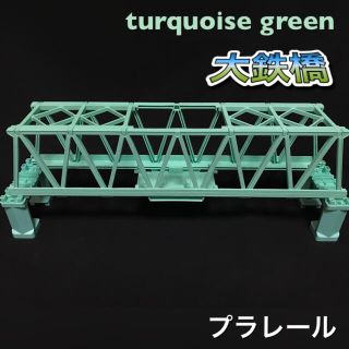 タカラトミー(Takara Tomy)のプラレール 大鉄橋 ターコイズ グリーン ブロック橋脚 セット(鉄道模型)