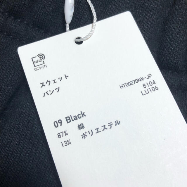 UNIQLO(ユニクロ)のSS.FW用2本セット UNIQLO U ユニクロユー スウェットパンツ 黒 メンズのパンツ(その他)の商品写真