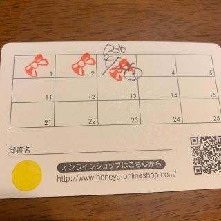 ハニーズ(HONEYS)のニーズスタンプカード(ショッピング)