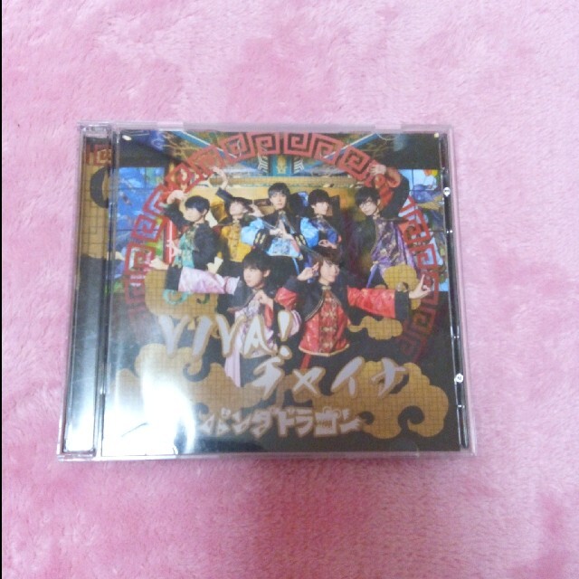 パンダドラゴン  CDシングル エンタメ/ホビーのタレントグッズ(アイドルグッズ)の商品写真