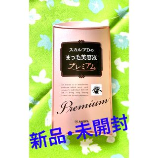 スカルプディー(スカルプD)のスカルプD まつ毛美容液(まつ毛美容液)