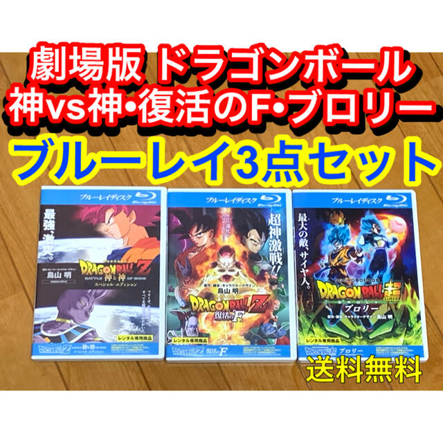 【まとめ売り】ドラゴンボール3点セット DVD アニメ
