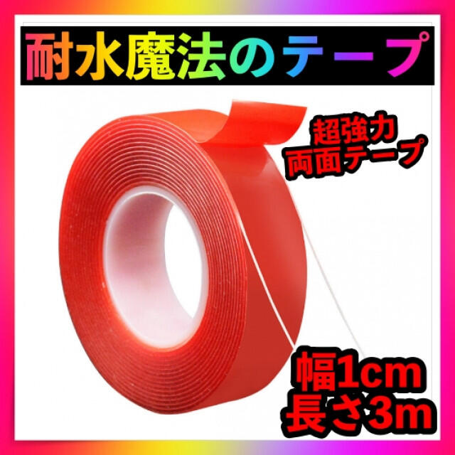 魔法のテープ 両面テープ 透明 クリア 3ｍ 1cm 粘着テープ はがせる 強力の通販 By まい S Shop ラクマ