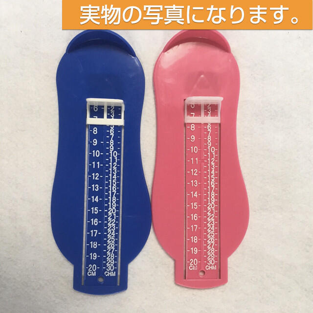 ベビー　キッズ　フットメジャー　フットスケール　ブルー キッズ/ベビー/マタニティのキッズ靴/シューズ(15cm~)(その他)の商品写真