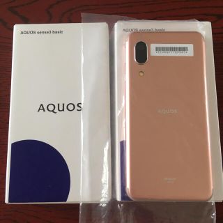 アクオス(AQUOS)のAQUOS  sense3 basic スマホ本体1台(スマートフォン本体)