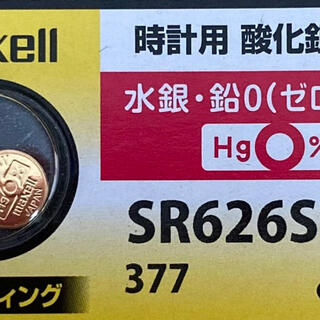 マクセル(maxell)の安心の日本仕様 maxell 金コーティング SR626SW酸化銀電池　１個(腕時計(アナログ))
