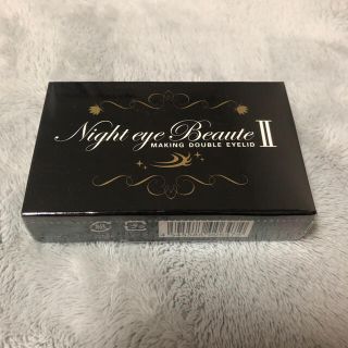 ナイトアイボーテ　Ⅱ 新品未使用(アイケア/アイクリーム)