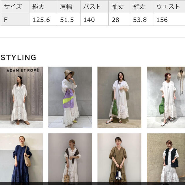 アダムエロペ 白 レース ワンピース ロング トゥモローランド