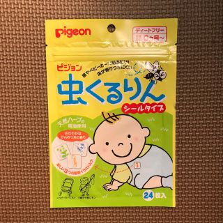 ピジョン(Pigeon)のピジョン pigeon 21006 [虫くるりんシールタイプ]24枚入(その他)