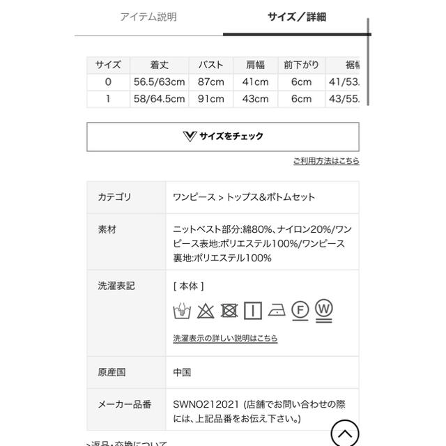 snidel????ニットベスト×ボリュームスカートSETワンピース⚠️未使用 2