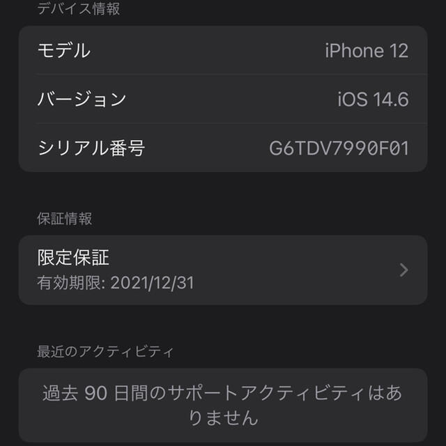 iPhone12 64G ホワイト訳ありスマートフォン/携帯電話