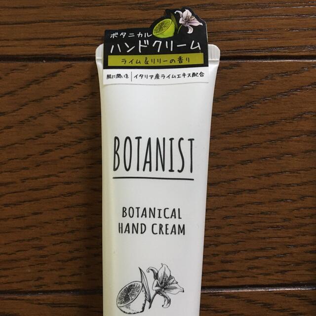 BOTANIST(ボタニスト)の人気!ボタニスト ボタニカルハンドクリーム 30g 2個 コスメ/美容のボディケア(ハンドクリーム)の商品写真