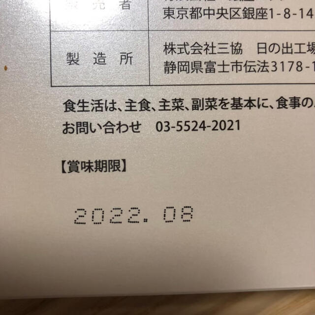 ルヴィ リバイバープラス 箱なし REVI ic.sch.id