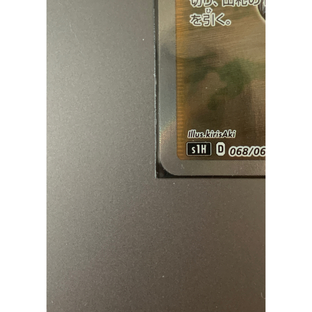 ポケモン(ポケモン)のポケモンカード マリィ SR エンタメ/ホビーのトレーディングカード(シングルカード)の商品写真
