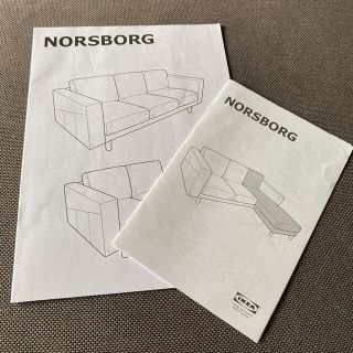 藤沢取引専用　IKEA NORSBORG L字ソファ 3人掛け