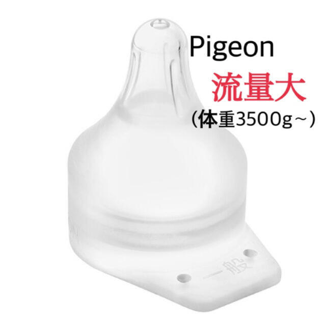Pigeon(ピジョン)のはちのん様専用 キッズ/ベビー/マタニティの授乳/お食事用品(哺乳ビン)の商品写真