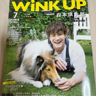 ジャニーズジュニア(ジャニーズJr.)のWink up (ウィンク アップ) 2021年 07月号(アート/エンタメ/ホビー)