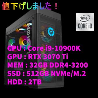 レノボ(Lenovo)のLenovo Legion T750i(RTX 3070ti) 水冷ゲーミング(デスクトップ型PC)