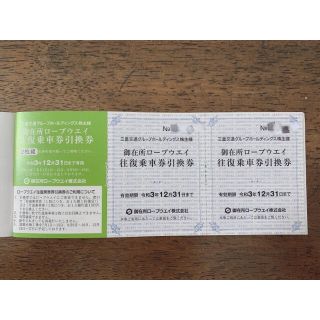御在所ロープウェイ(遊園地/テーマパーク)