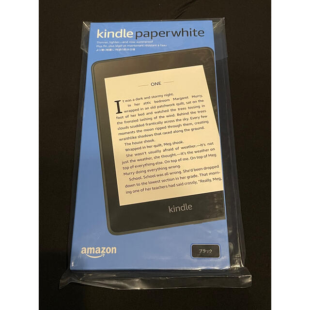 【新品未使用】Kindle Paperwhite 32GB ブラック 広告なし