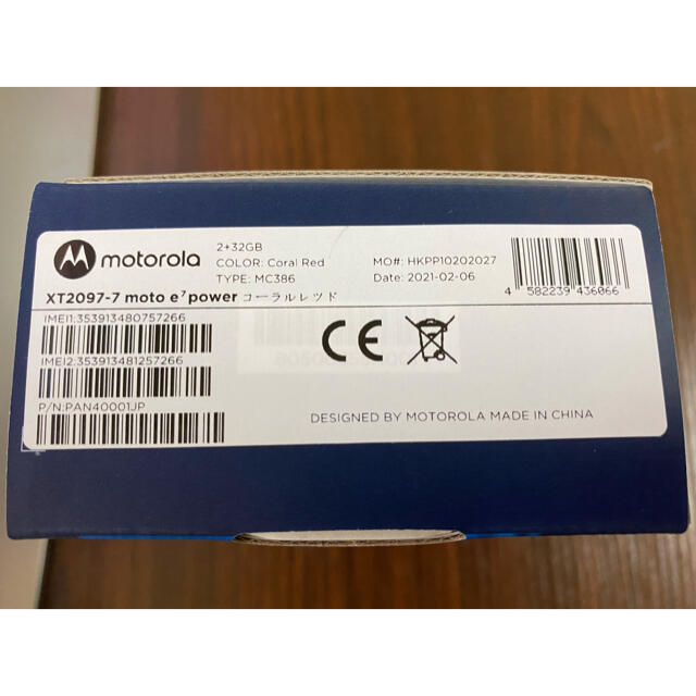 【新品・未開封】MOTOROLA moto e7 POWER コーラルレッド 2