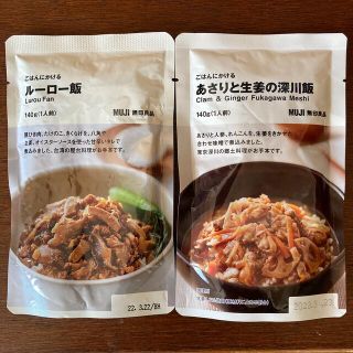 ムジルシリョウヒン(MUJI (無印良品))の無印良品 ごはんにかけるルーロー飯 ごはんにかけるあさりと生姜の深川飯 (レトルト食品)