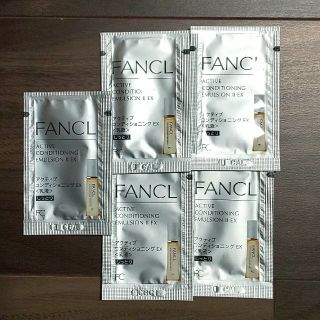 ファンケル(FANCL)のFANCL アクティブコンディショニング EX 乳液Ⅱ しっとり５袋 (乳液/ミルク)