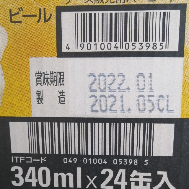 アサヒスーパードライ生缶24本 食品/飲料/酒の酒(ビール)の商品写真