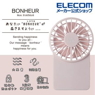 エレコム(ELECOM)の２個組 flowflowflow 充電式 コンパクト ハンディファン 黒 ピンク(扇風機)