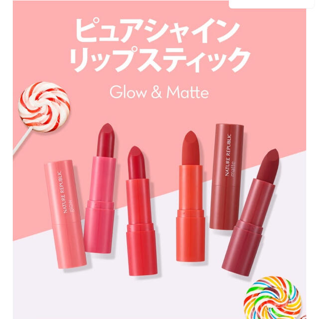 NATURE REPUBLIC(ネイチャーリパブリック)のネイチャーリパブリック　リップ　マット　オレンジ コスメ/美容のベースメイク/化粧品(口紅)の商品写真