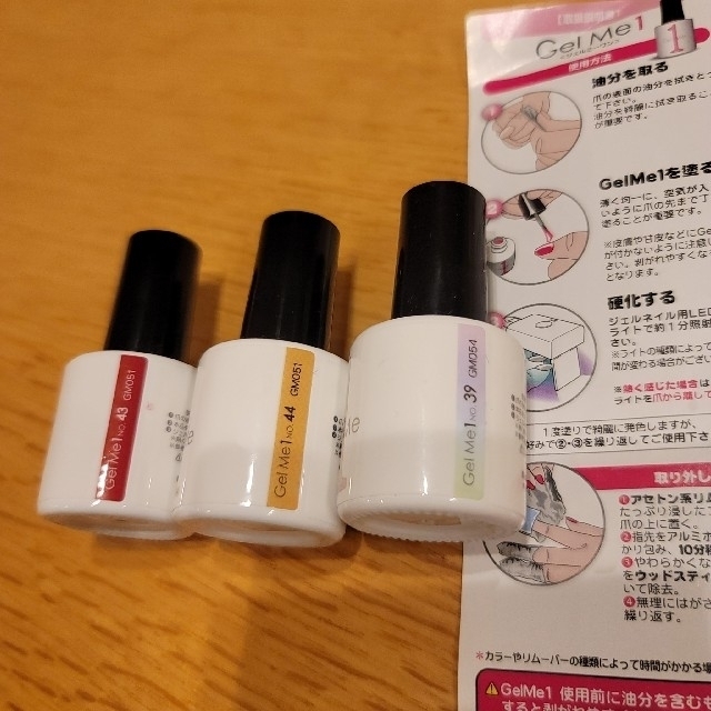 お買い物マラソン限定☆ GelMe1 ジェルミーワン 2本セット - 通販