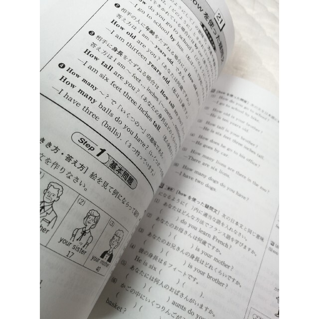 平岡塾テキスト【英語実力教室】【基礎問題集英語Ⅰ】セット◆中学1年