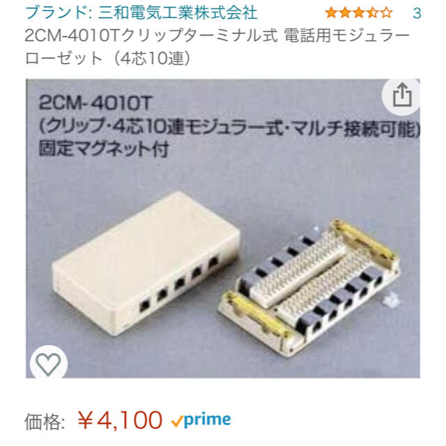 割り引き モジュラー バラ売り 10個